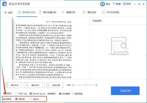 圖片上的字怎么轉(zhuǎn)換成文字？超簡單方法，連打字的時間都省了