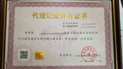 代理記賬服務 助力企業高效運營的財務管家